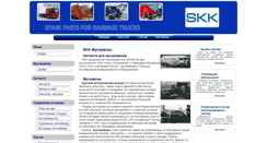 Desktop Screenshot of musorovoz.com.ua